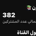 قناة للبيع يتيوب