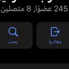 متابعى تلجرام اعضاء ضمان