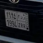 لوحة رقم مميز للبيع