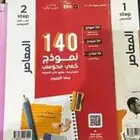 كتاب قدرات