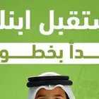 دورة القدرات العامة للثانوي تبدأ بخطوات بسيطة