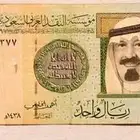 ريال الملك عبدالله