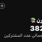 قناة للبيع 60ريال سعودي