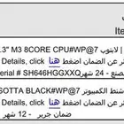 Macbook Air M3-15inch   ماكبوك اير ام 3 15 انش