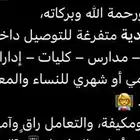 سائقة سعودية للتوصيل داخل الباحة وضواحيها