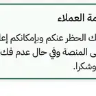فك الحظر الضمان الأجتماعي