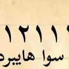رقم جوال للبيع stc