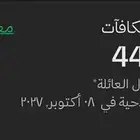 للبيع اميال الفرسان 40 000 ميل الحد 4000 الاف