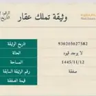 ارض سكنية مخطط النخيل الذهبي حي البحر