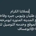 ذبايح بريه وفاخره حريه
