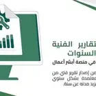 مراجعه استخراج تصاريح الدفاع المدني والامن والسلامة