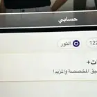 سناب شات للبيع 25 ريال