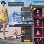 حساب ببجي