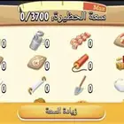 هاي داي مزرعة مخزن 3700