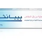مرطب بيبانثين اصلي وجديد