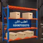 رفوف التخزين-ارفف التخزين مستودعات