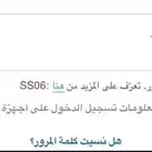 فك حظر سناب آيبي Ip