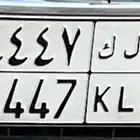 لوحة للبيع 4447 - KLR