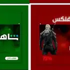 اشتراك شهر شاهد ب 7 ريال ونتفلكس شهر ب 7 ريال