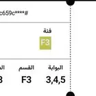 النصر و الفيحاء تذاكر