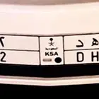 لوحة ر ه د 2
