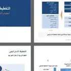 تصميم بور بوينت وعروض تقديمية وبحوث وحل واجبات