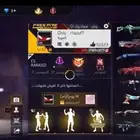 حساب فري فاير للبدل ب تيك توك