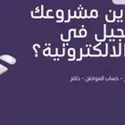 طريقة التقديم على برنامج حساب المواطن وحافز والضمان المطور