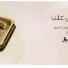 ورق عنب بأسعار مميزة