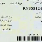 لوحة نقل خاص مميزة للبيع