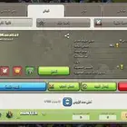 كلان كلاش اوف كلانس