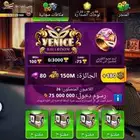 حساب بلياردو جاهز للبيع