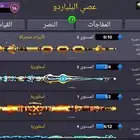 حساب بلياردو جاهز 5 مليار كوينز