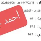 مدرب كمي