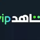 شاهد vip ويوتيوب بريميوم ونتفلكس وسمارت tv