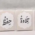 فواصل مصحف ميدالية اذكار الصباح والمساء