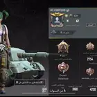 حساب ببجي