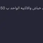 تحديث مواشي