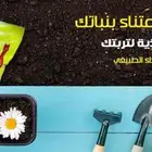 اسمده عضويه معالجه اسمدة npk بتموس كبريت زراعي جبس زراعي
