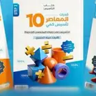 دورة المعاصر10 تاسيس بنفس الموقع الاصليه ماحتاجها للبيع