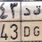 لوحه مميزه
