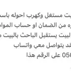 عقد تواصل واتساب