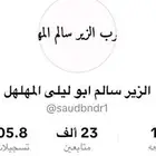 حساب تكتوك للبيع وتفاعل جنوني
