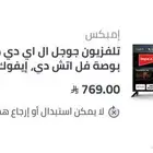 للبيع المستعجل شاشة 43 بوصة جديدة