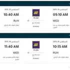 بيع تذكره طيران