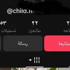 متابعى تيك توك - ضمان