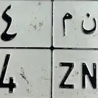 لوحة للبيع