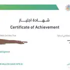 شهادة الذكاء الاصطناعي من سدايا(منصه سماي)