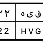لوحة مميزة ق ى ه 622