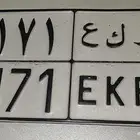 لوحة خصوصي للبيع ركع 1171
